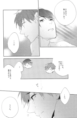 Page 27 of Aru Asa no Dekigoto - It happened One morning.