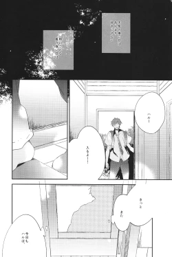Page 5 of Aru Asa no Dekigoto - It happened One morning.