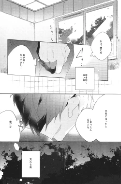Page 7 of Aru Asa no Dekigoto - It happened One morning.