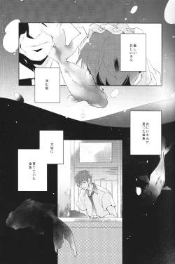 Page 8 of Aru Asa no Dekigoto - It happened One morning.