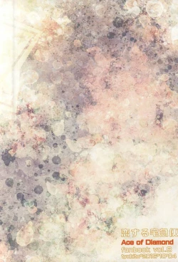 Page 20 of Koisuru Takkyuubin