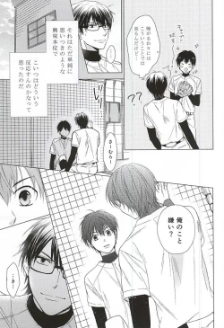 Page 10 of Ijiwaru na Senpai no Amai Onegai