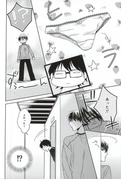 Page 13 of Ijiwaru na Senpai no Amai Onegai