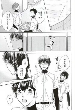 Page 16 of Ijiwaru na Senpai no Amai Onegai