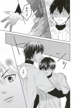 Page 18 of Ijiwaru na Senpai no Amai Onegai