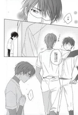 Page 19 of Ijiwaru na Senpai no Amai Onegai