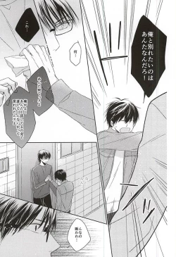 Page 26 of Ijiwaru na Senpai no Amai Onegai