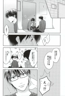 Page 31 of Ijiwaru na Senpai no Amai Onegai