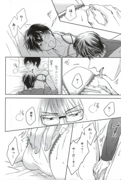 Page 39 of Ijiwaru na Senpai no Amai Onegai