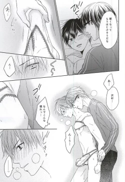 Page 40 of Ijiwaru na Senpai no Amai Onegai