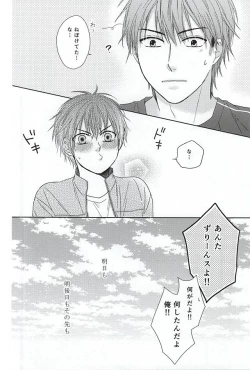 Page 47 of Ijiwaru na Senpai no Amai Onegai