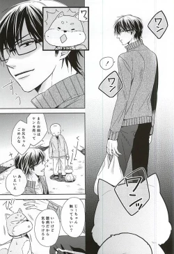 Page 4 of Ijiwaru na Senpai no Amai Onegai