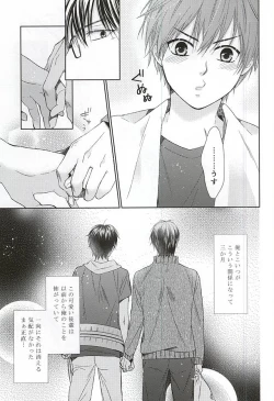Page 8 of Ijiwaru na Senpai no Amai Onegai