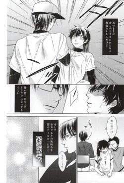 Page 9 of Ijiwaru na Senpai no Amai Onegai