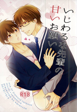 Download Ijiwaru na Senpai no Amai Onegai