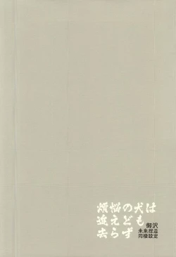 Page 2 of DOG PEOPLE