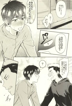 Page 32 of DOG PEOPLE