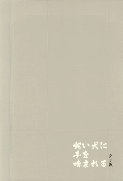 Page 36 of DOG PEOPLE