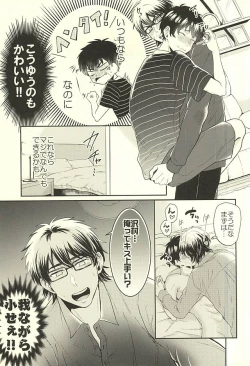 Page 5 of DOG PEOPLE