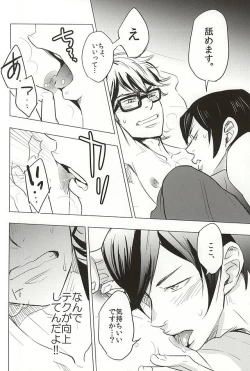 Page 14 of STAY2!!Revenge