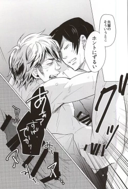 Page 21 of STAY2!!Revenge