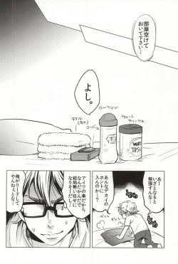 Page 8 of STAY2!!Revenge