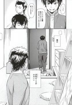 Page 19 of Senpai no Nayameru Hibi