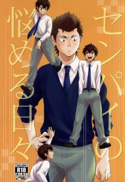 Page 1 of Senpai no Nayameru Hibi