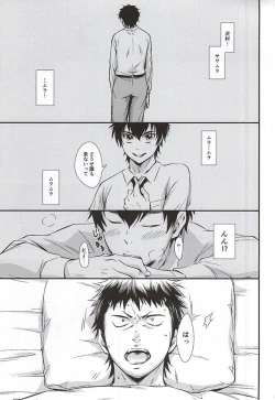 Page 2 of Senpai no Nayameru Hibi