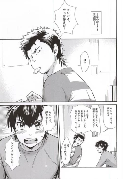 Page 4 of Senpai no Nayameru Hibi