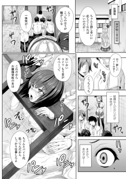 Page 26 of 2D Comic Magazine - Guillotine Kousoku de Gouin Sex Shokei! Vol. 2