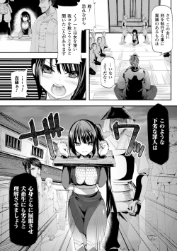 Page 47 of 2D Comic Magazine - Guillotine Kousoku de Gouin Sex Shokei! Vol. 2