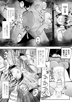 Page 56 of 2D Comic Magazine - Guillotine Kousoku de Gouin Sex Shokei! Vol. 2