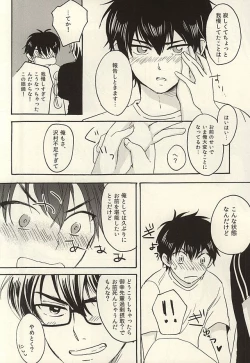 Page 15 of Head Over Heels