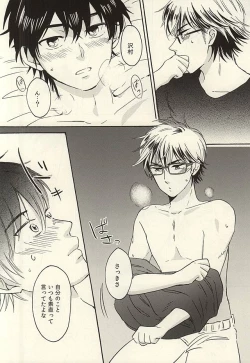 Page 19 of Head Over Heels