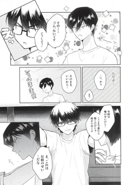 Page 22 of Ii Ko to Warui Ko