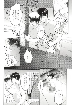 Page 23 of Ii Ko to Warui Ko