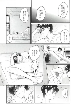 Page 28 of Ii Ko to Warui Ko