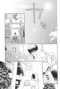 Page 2 of Ii Ko to Warui Ko