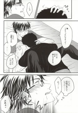 Page 12 of Konya Atari Tetsu-san ni Shougi Moushikomaresou na Ki ga Suru