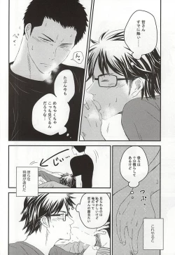 Page 16 of Konya Atari Tetsu-san ni Shougi Moushikomaresou na Ki ga Suru