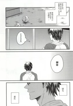 Page 5 of Konya Atari Tetsu-san ni Shougi Moushikomaresou na Ki ga Suru