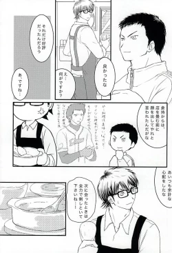 Page 10 of Getsuyou Teikyuu