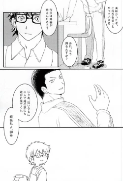 Page 11 of Getsuyou Teikyuu