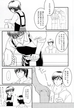 Page 13 of Getsuyou Teikyuu