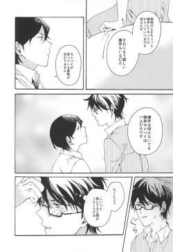 Page 15 of green fingers