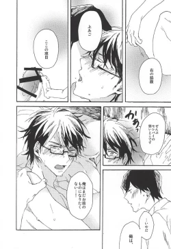 Page 21 of green fingers