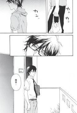 Page 2 of green fingers