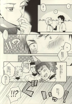 Page 3 of Mei-san wa Kiss ga o Suki