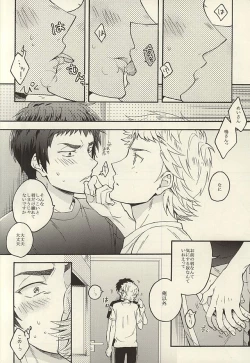 Page 5 of Mei-san wa Kiss ga o Suki